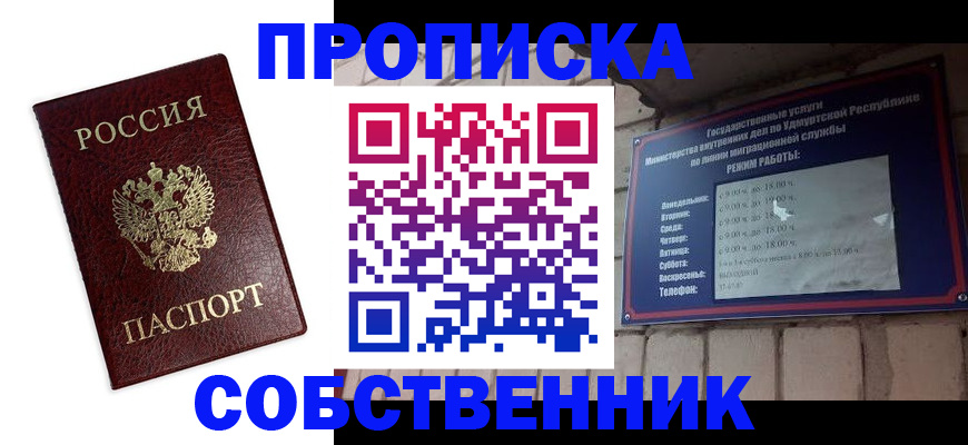 прописка 2025 в Богдановиче