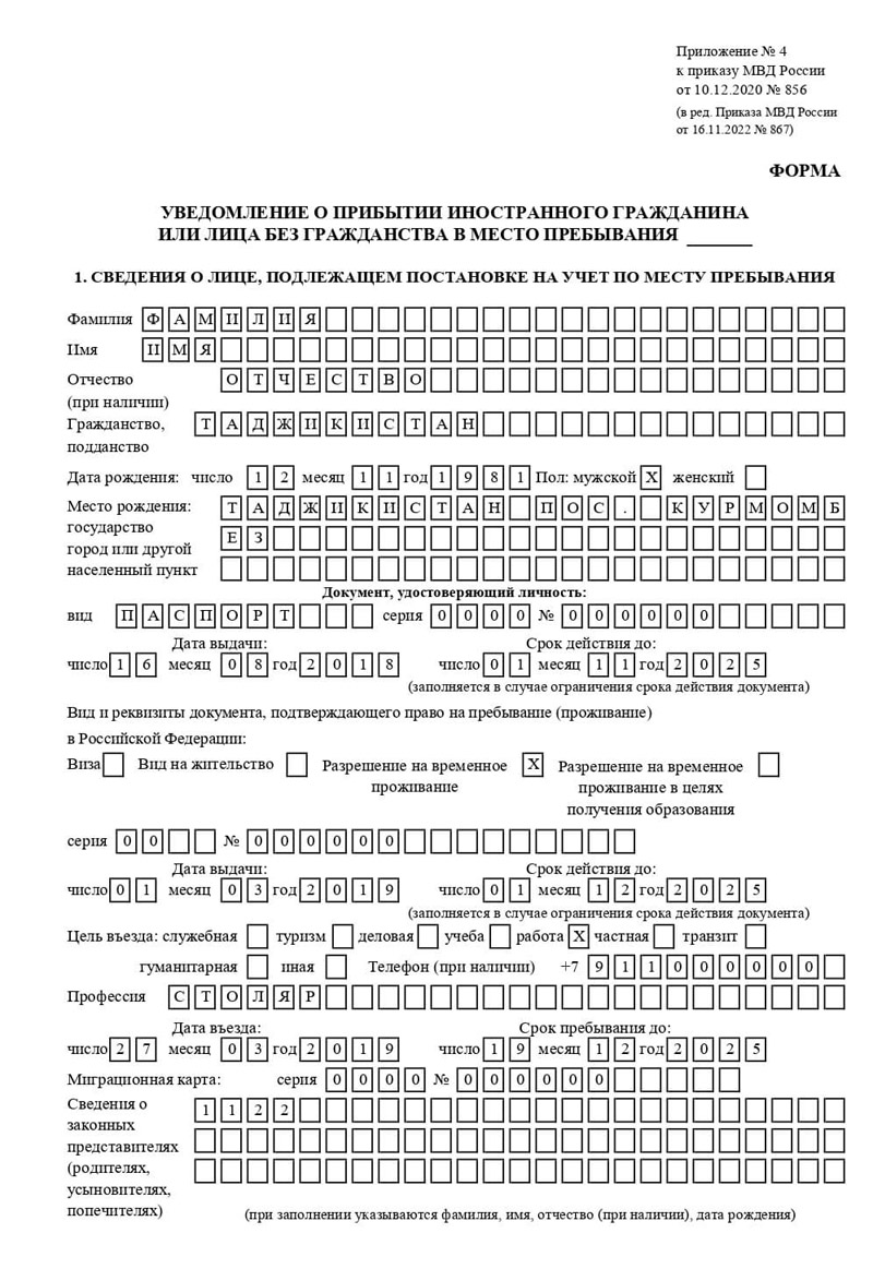 временная регистрация в Богдановиче временная регистрация в Богдановиче