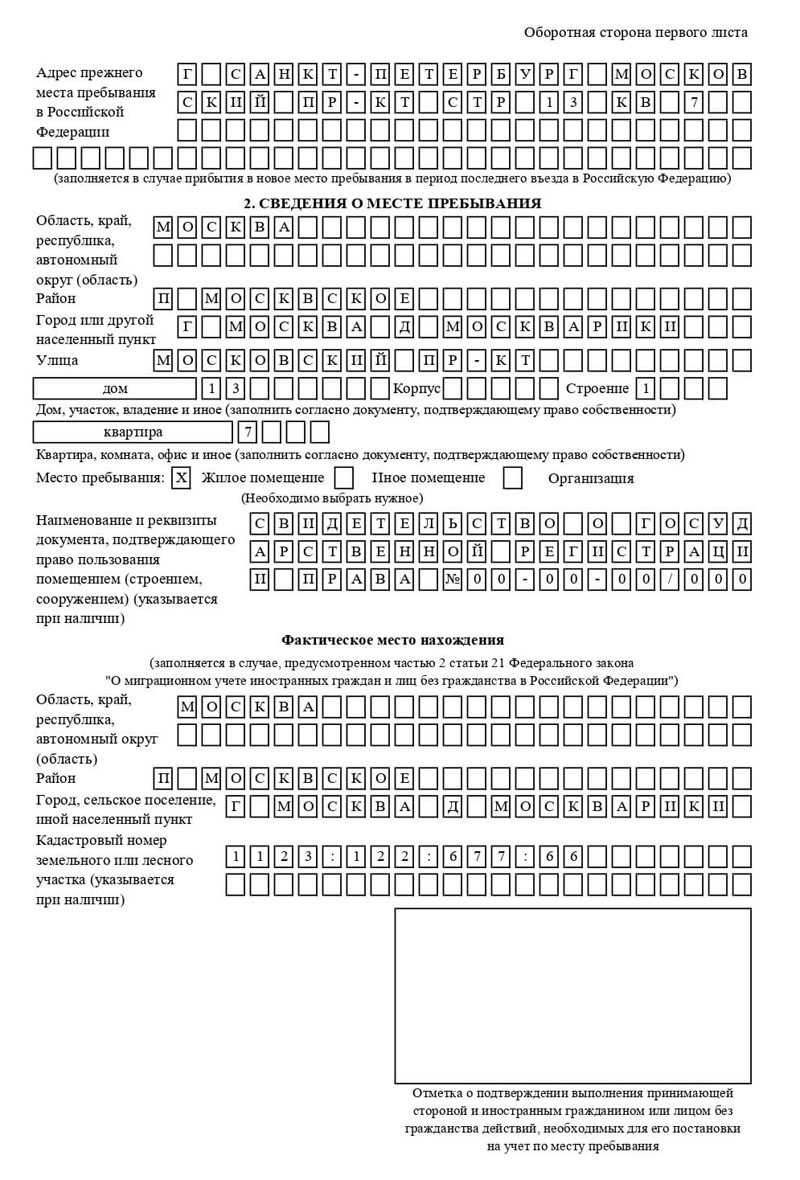 временная регистрация в Богдановиче временная регистрация в Богдановиче